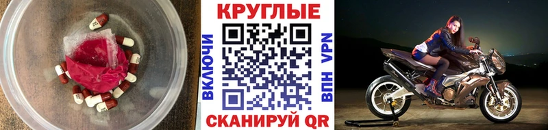 Экстази круглые  Невель 