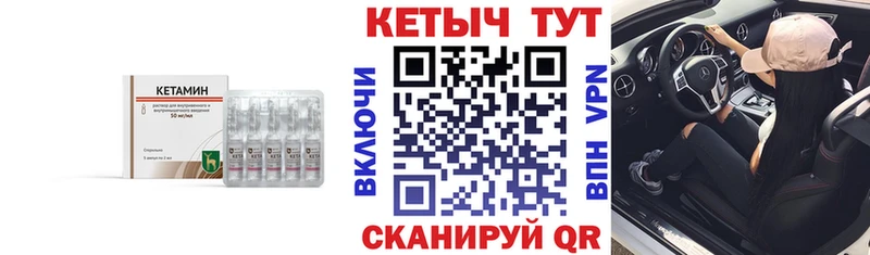 Кетамин ketamine  Невель 
