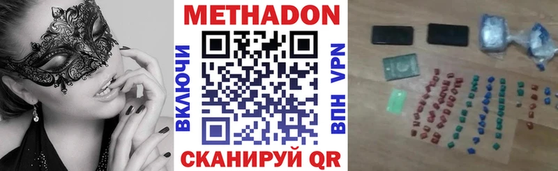 mega рабочий сайт  Невель  Метадон methadone  купить  сайты 
